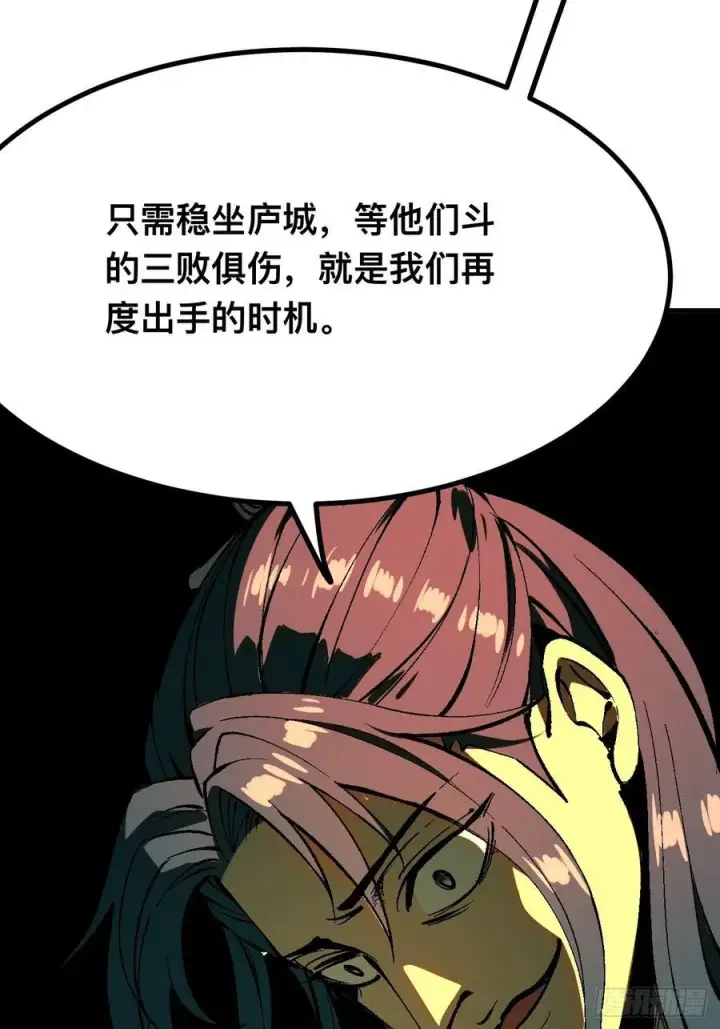 《一不小心，名垂千史》第121话图20