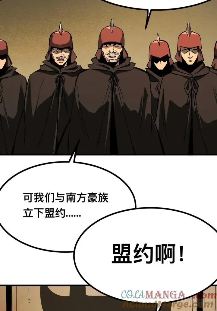 《一不小心，名垂千史》第121话图22