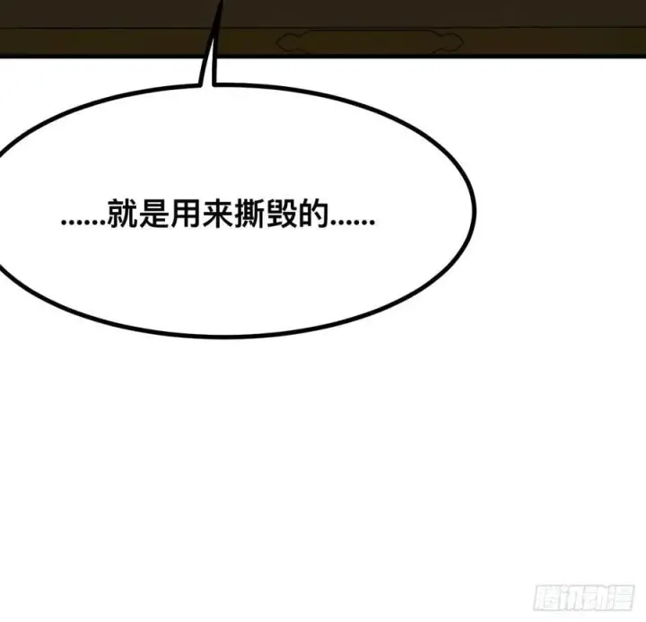 《一不小心，名垂千史》第121话图24