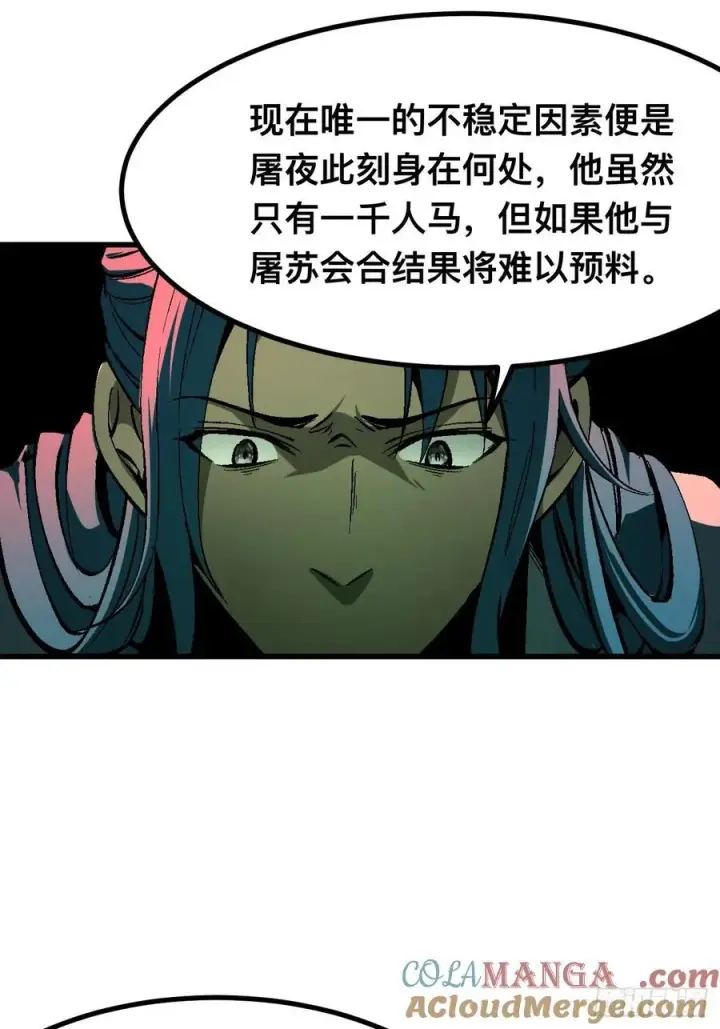 《一不小心，名垂千史》第121话图25