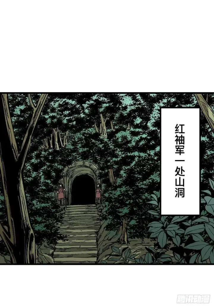 《一不小心，名垂千史》第121话图30