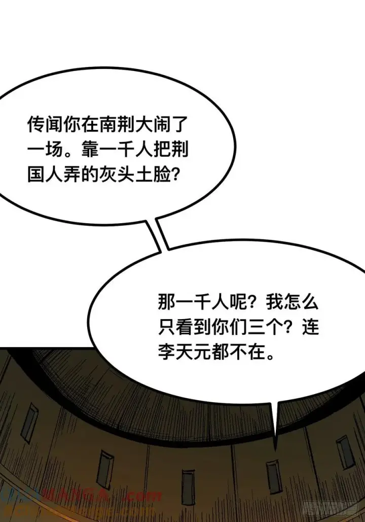 《一不小心，名垂千史》第121话图31
