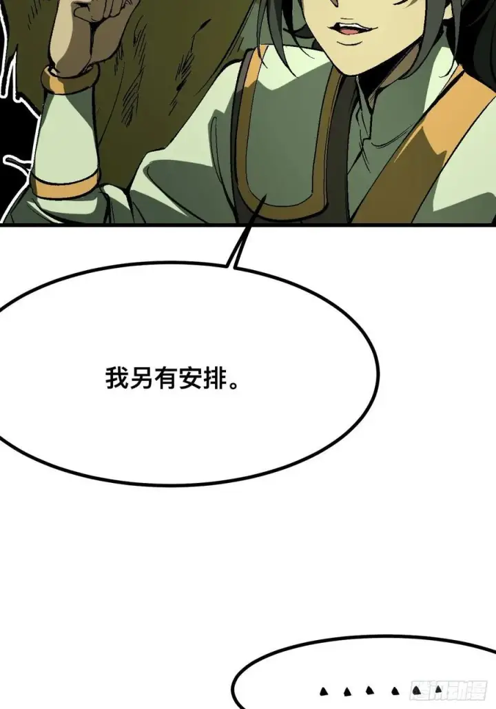 《一不小心，名垂千史》第121话图36
