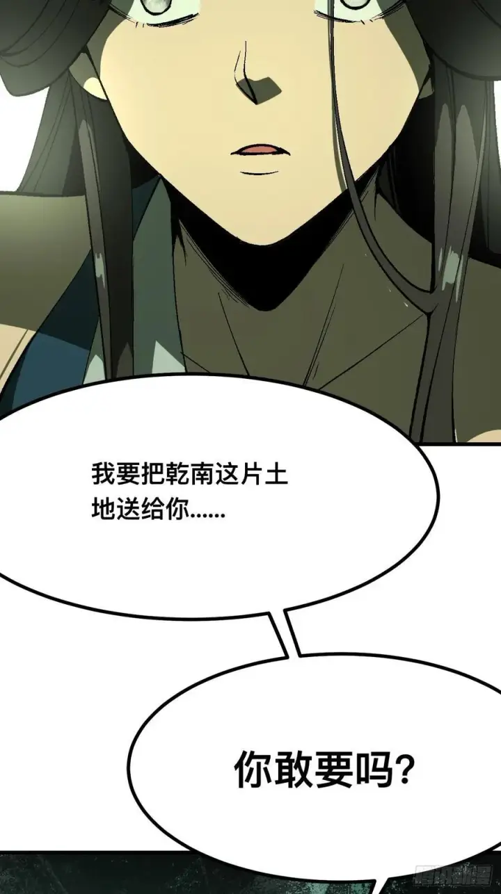 《一不小心，名垂千史》第121话图44
