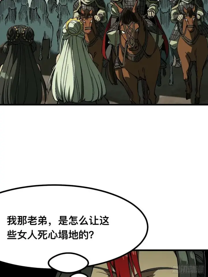 《一不小心，名垂千史》第120话图10