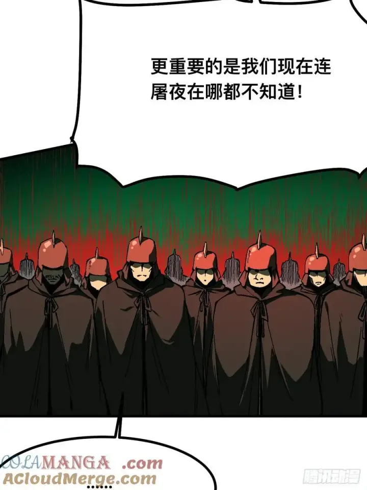 《一不小心，名垂千史》第120话图27
