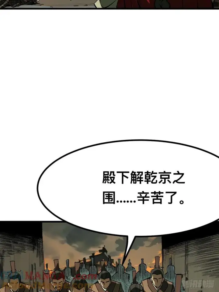 《一不小心，名垂千史》第120话图5