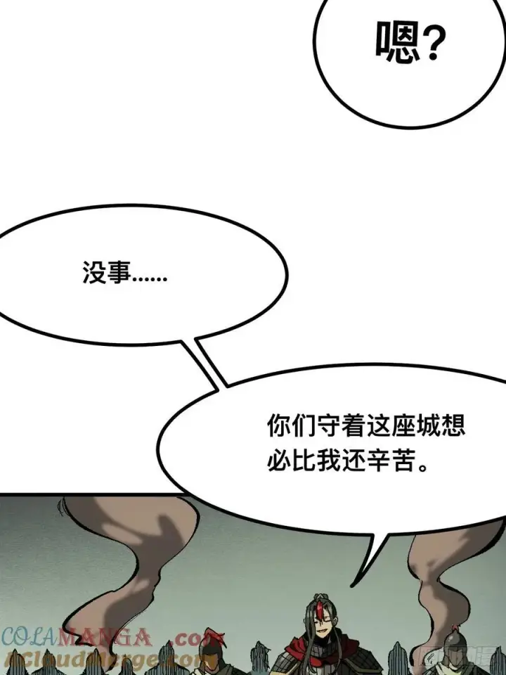《一不小心，名垂千史》第120话图9