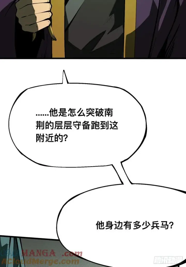 《一不小心，名垂千史》第122话图35