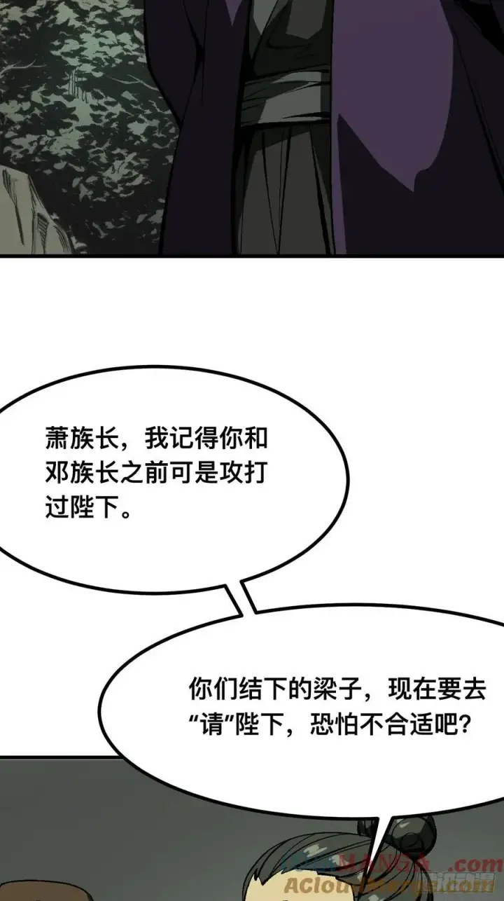 《一不小心，名垂千史》第123话图23