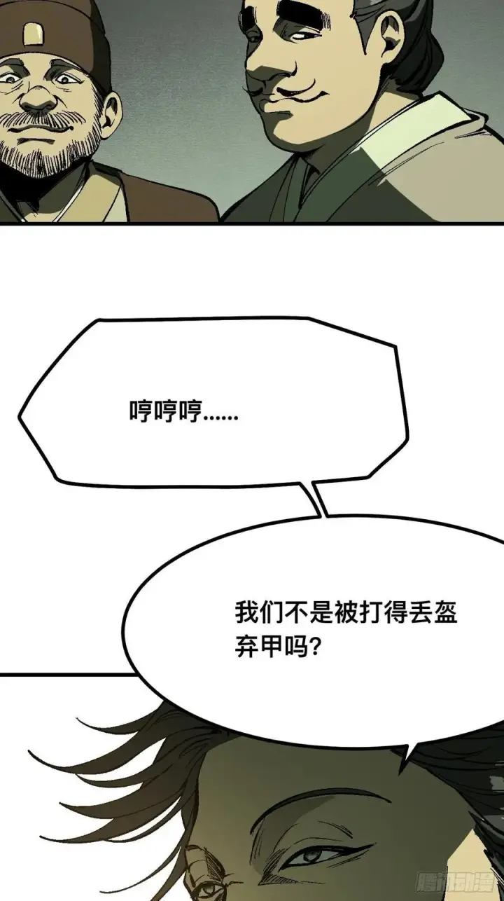 《一不小心，名垂千史》第123话图24