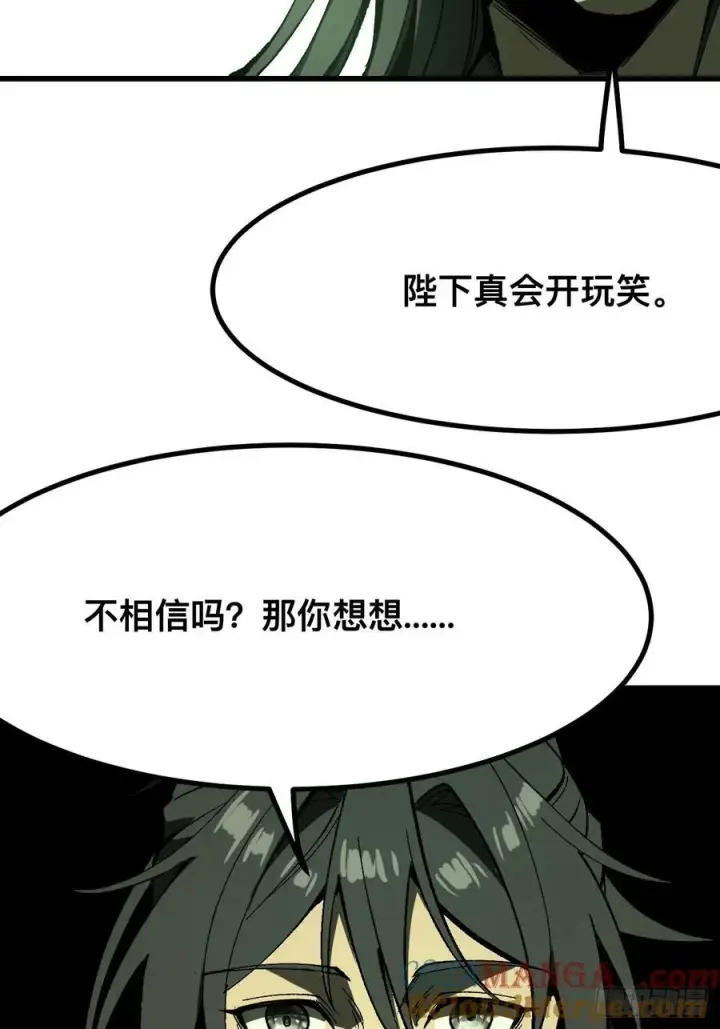 《一不小心，名垂千史》第124话图13