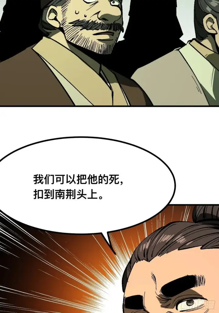 《一不小心，名垂千史》第125话图12
