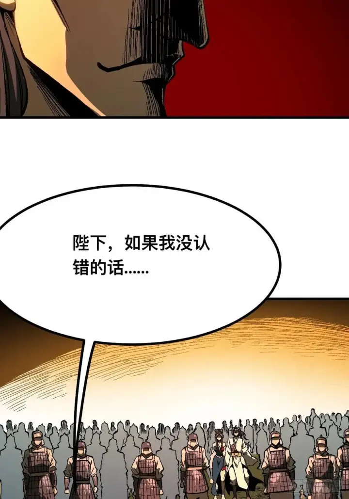 《一不小心，名垂千史》第125话图14