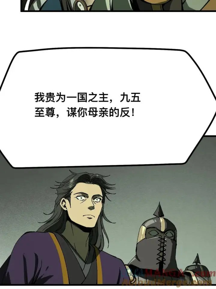 《一不小心，名垂千史》第125话图27