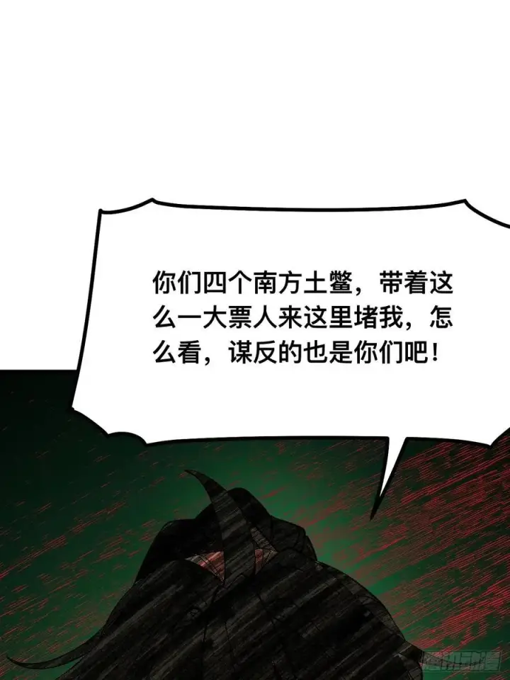 《一不小心，名垂千史》第125话图28