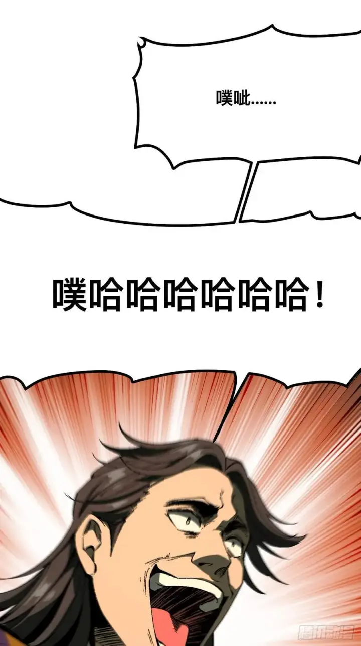 《一不小心，名垂千史》第125话图32