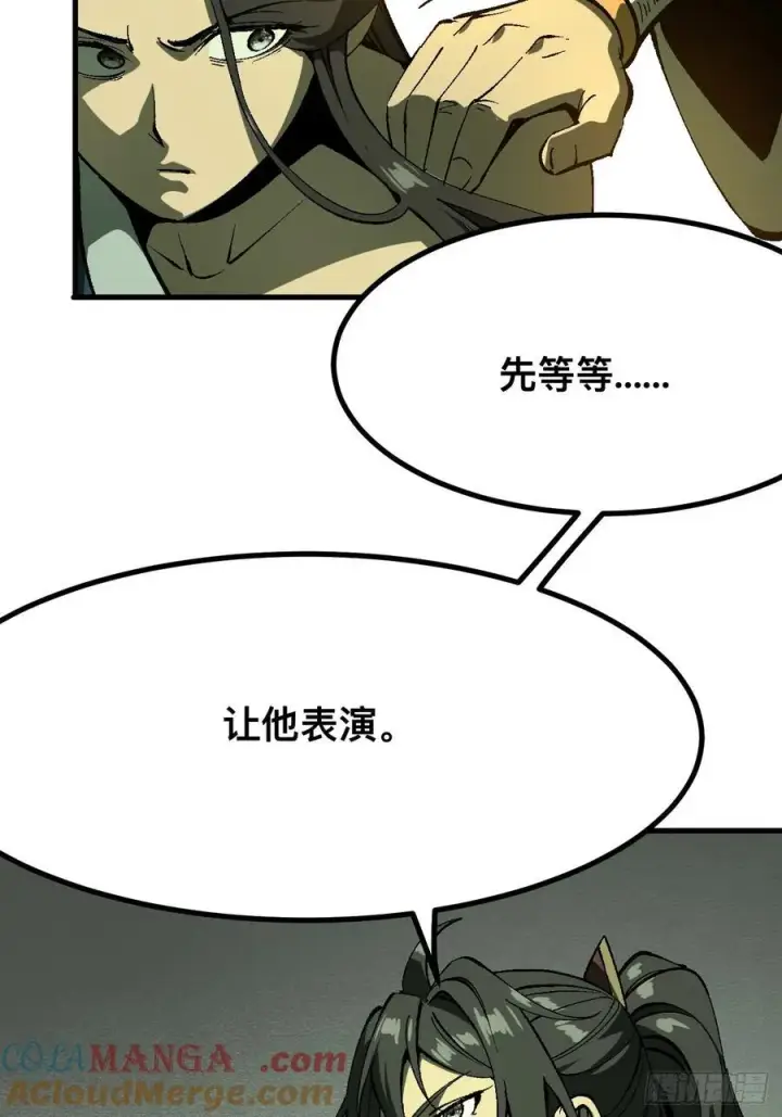 《一不小心，名垂千史》第125话图5