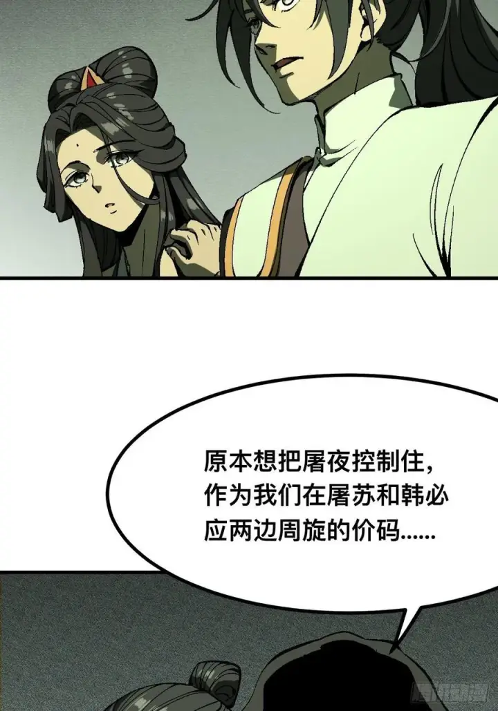 《一不小心，名垂千史》第125话图6
