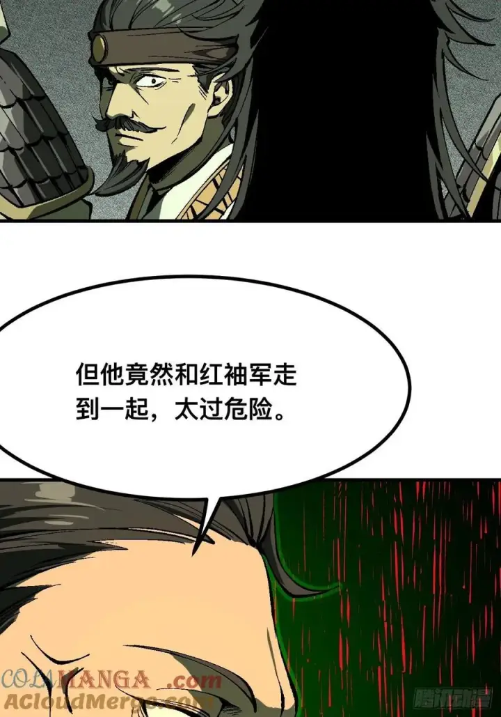 《一不小心，名垂千史》第125话图7