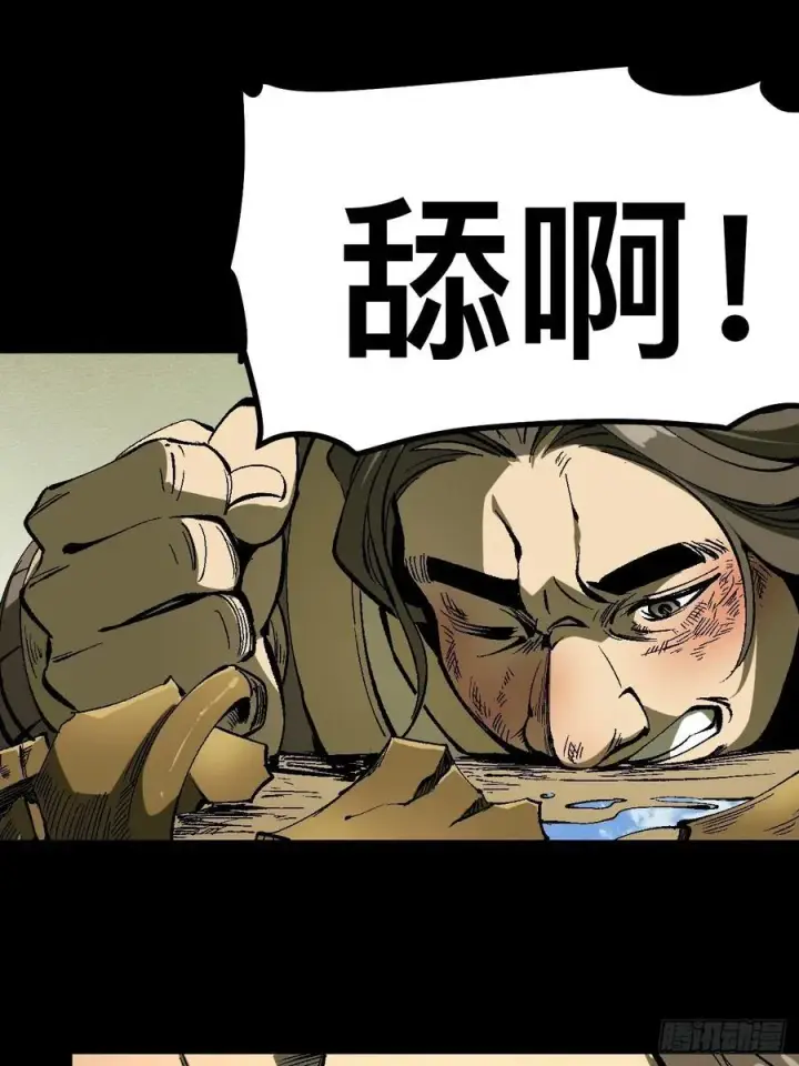 《一不小心，名垂千史》第126话图12