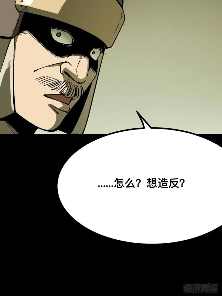 《一不小心，名垂千史》第126话图17