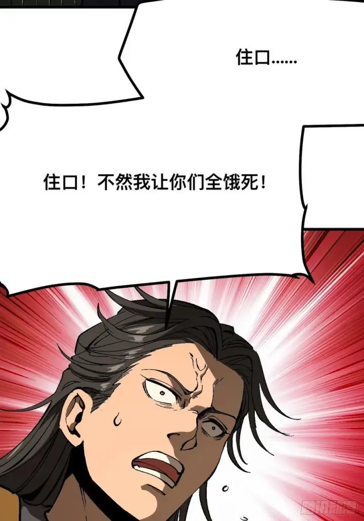 《一不小心，名垂千史》第126话图41