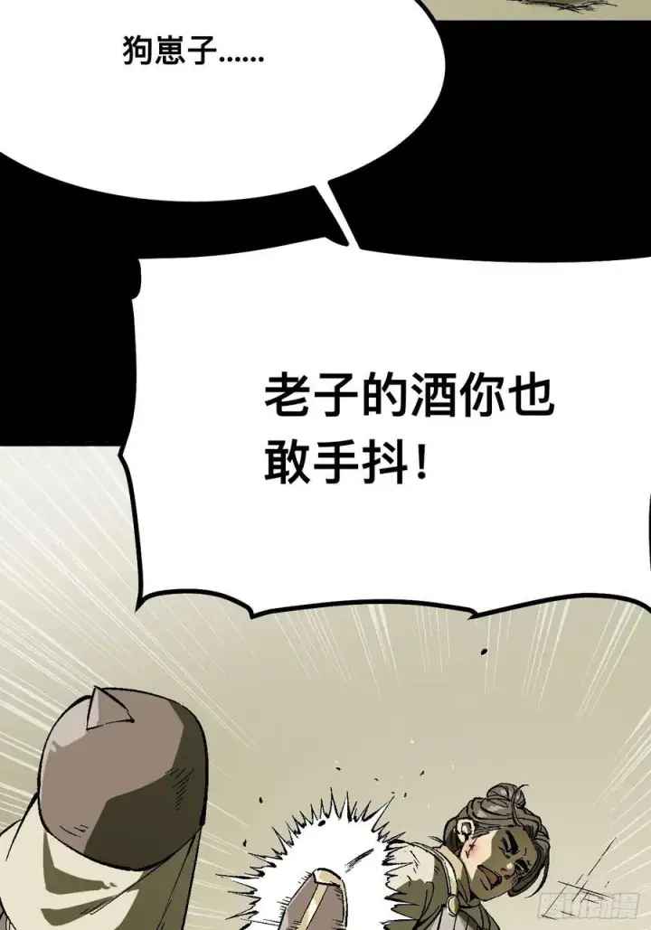 《一不小心，名垂千史》第126话图8