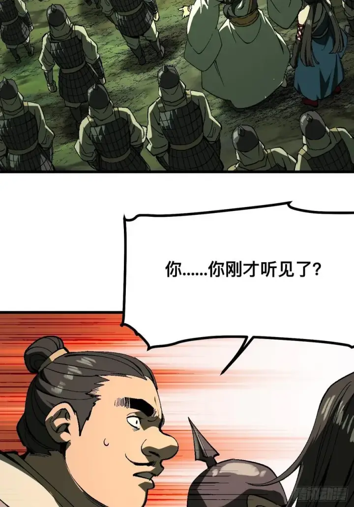 《一不小心，名垂千史》第127话图10