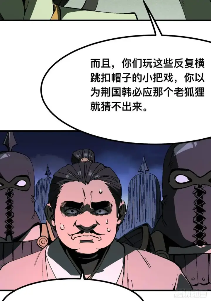 《一不小心，名垂千史》第127话图12