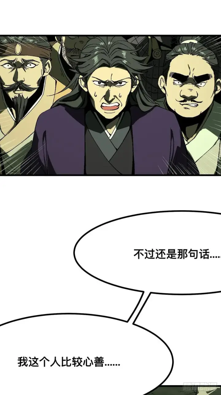 《一不小心，名垂千史》第127话图16