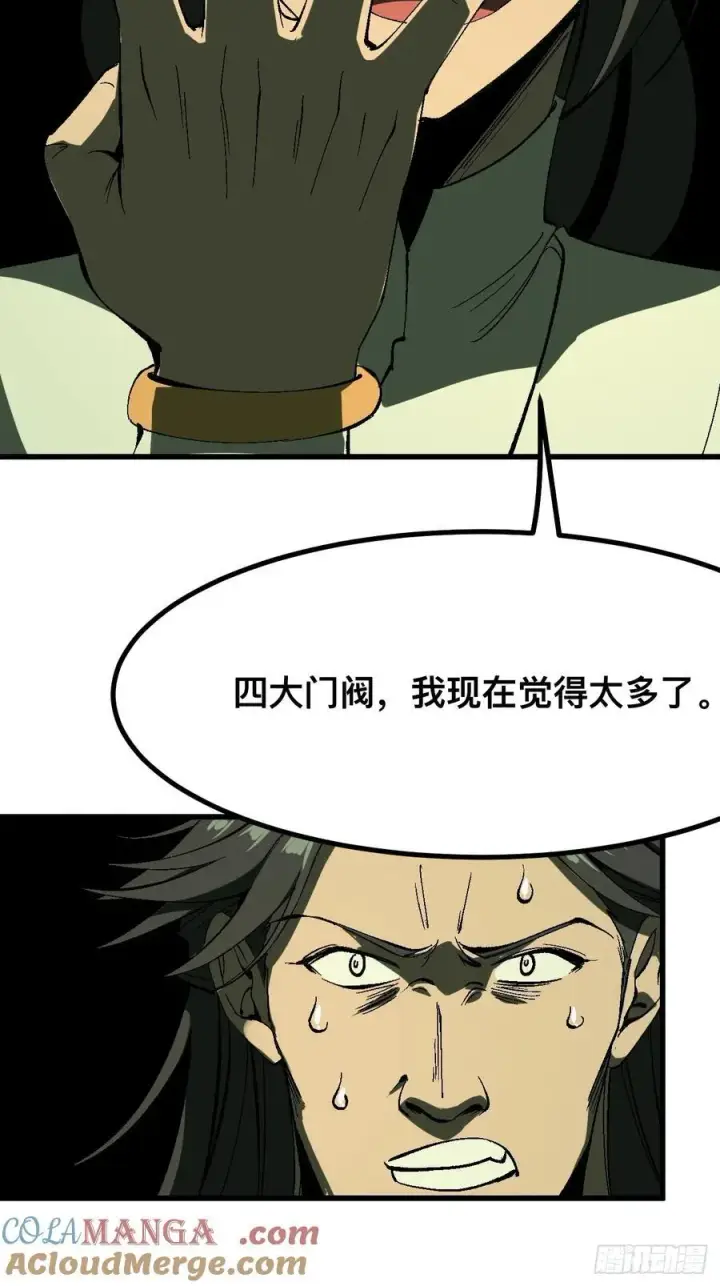 《一不小心，名垂千史》第127话图19