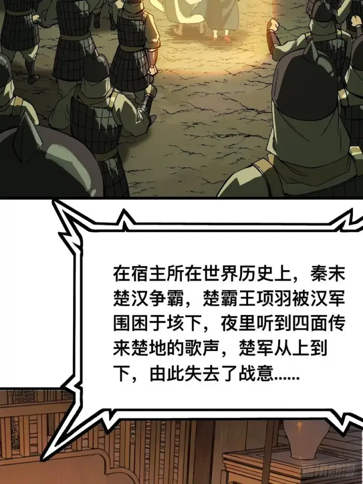《一不小心，名垂千史》第127话图2