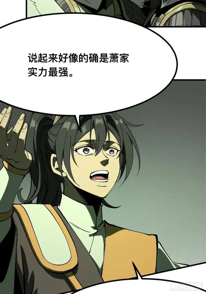 《一不小心，名垂千史》第127话图24