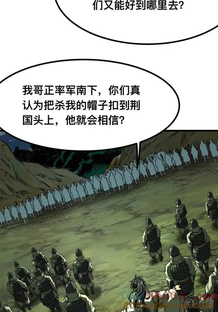 《一不小心，名垂千史》第127话图9