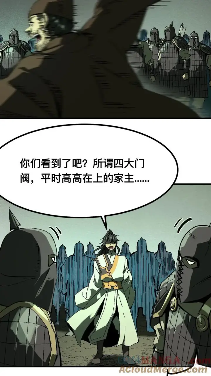 《一不小心，名垂千史》第128话图15