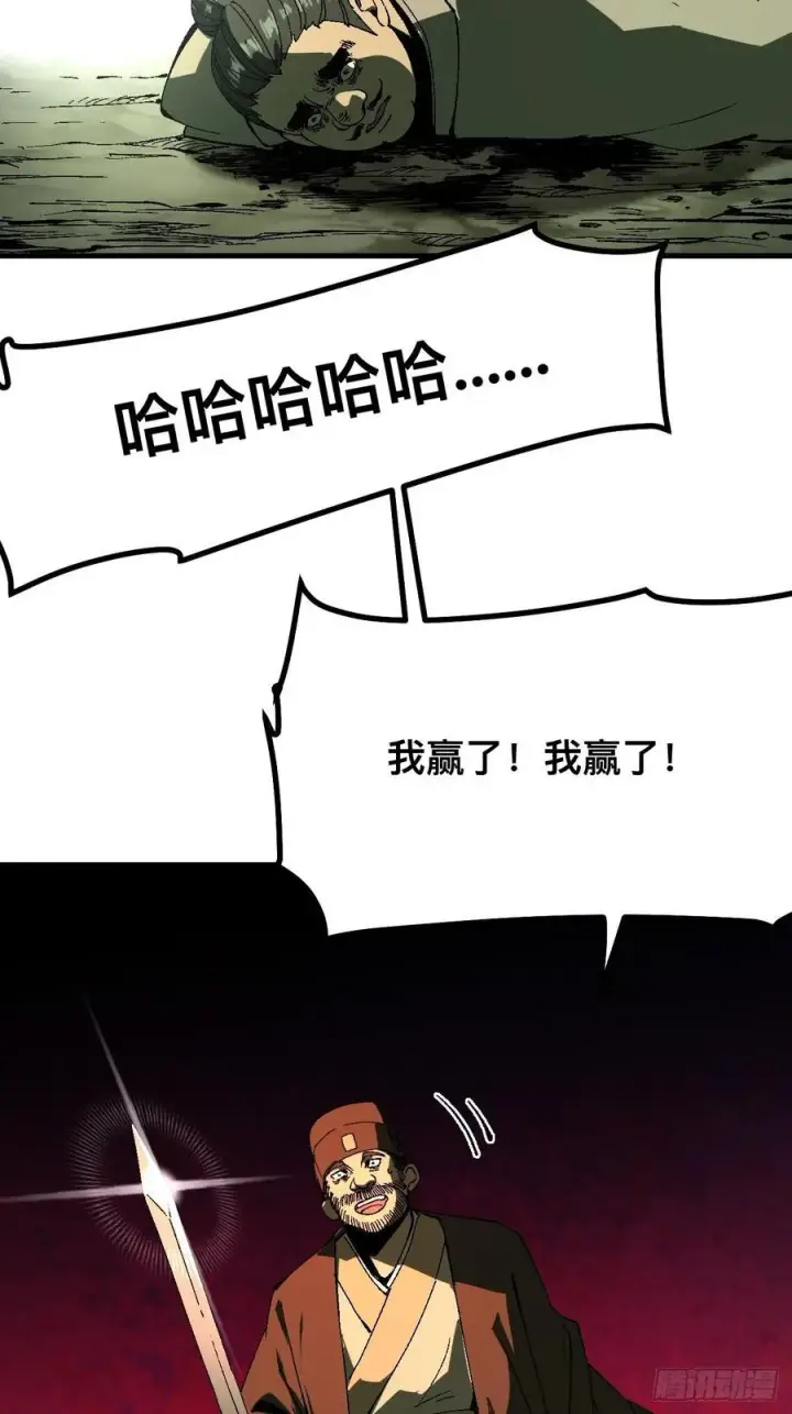 《一不小心，名垂千史》第128话图28
