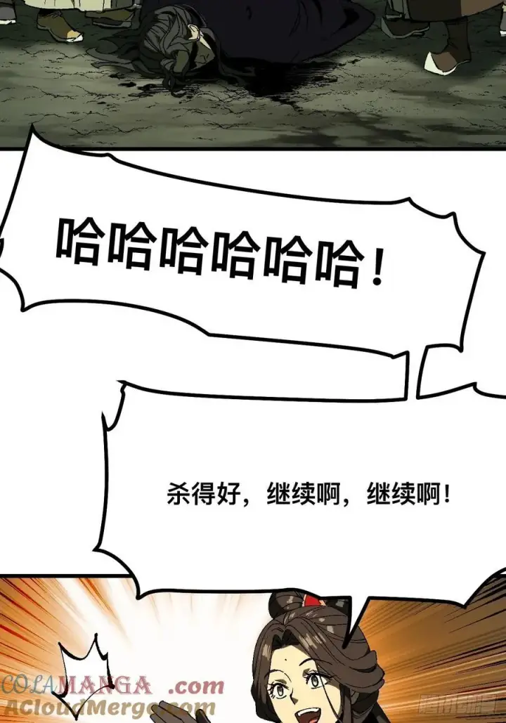 《一不小心，名垂千史》第128话图3