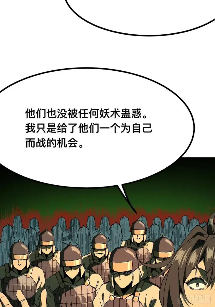 《一不小心，名垂千史》第128话图34