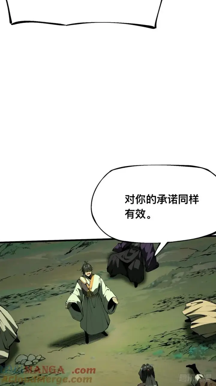 《一不小心，名垂千史》第129话图11