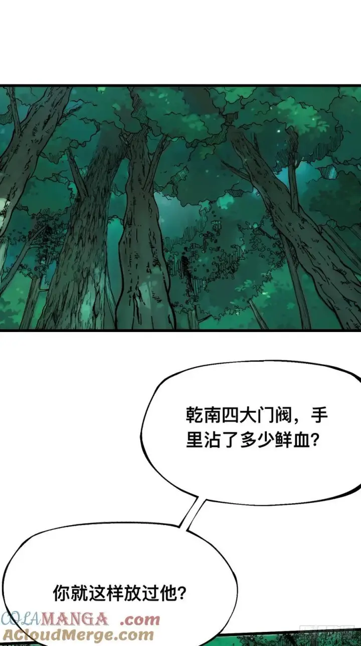 《一不小心，名垂千史》第129话图13