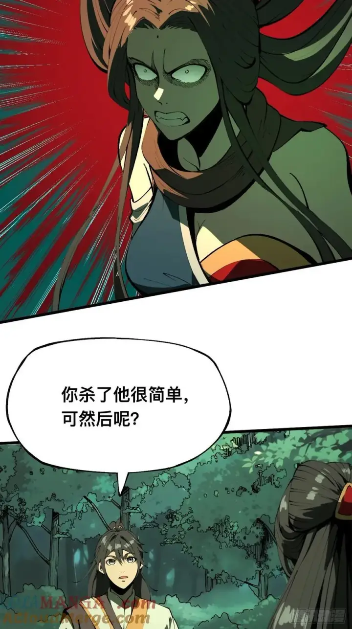 《一不小心，名垂千史》第129话图15