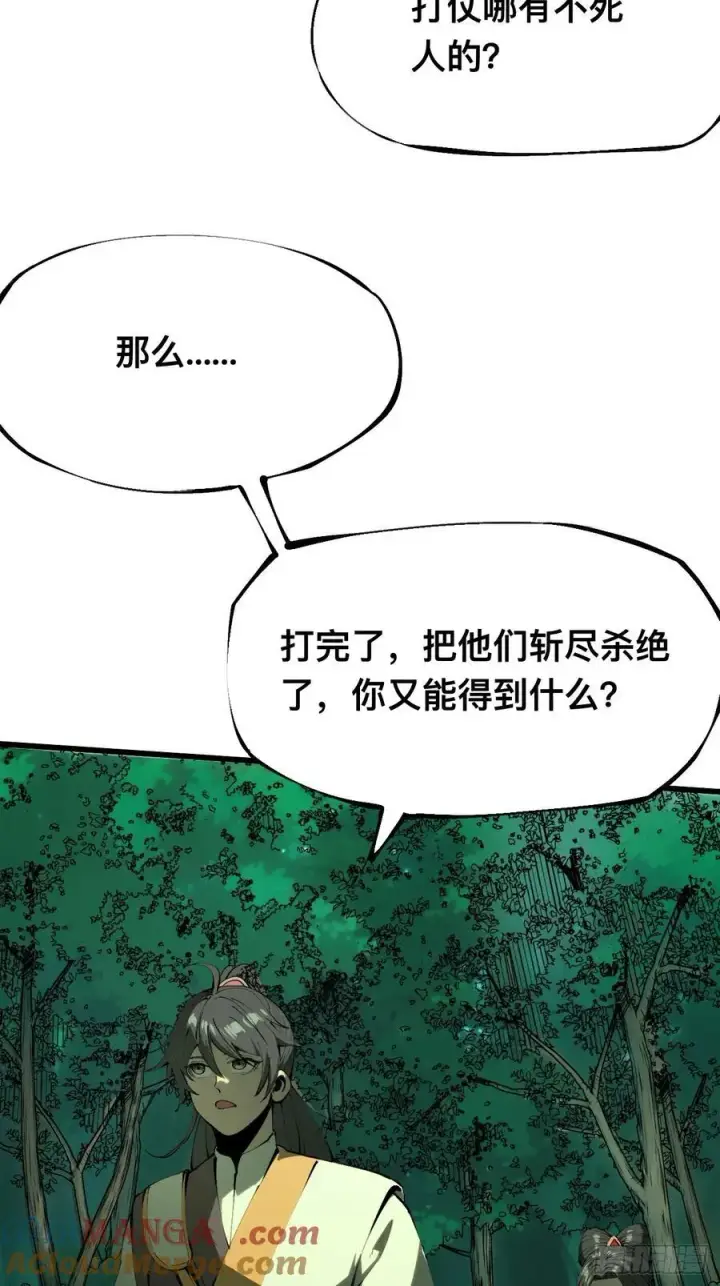 《一不小心，名垂千史》第129话图23