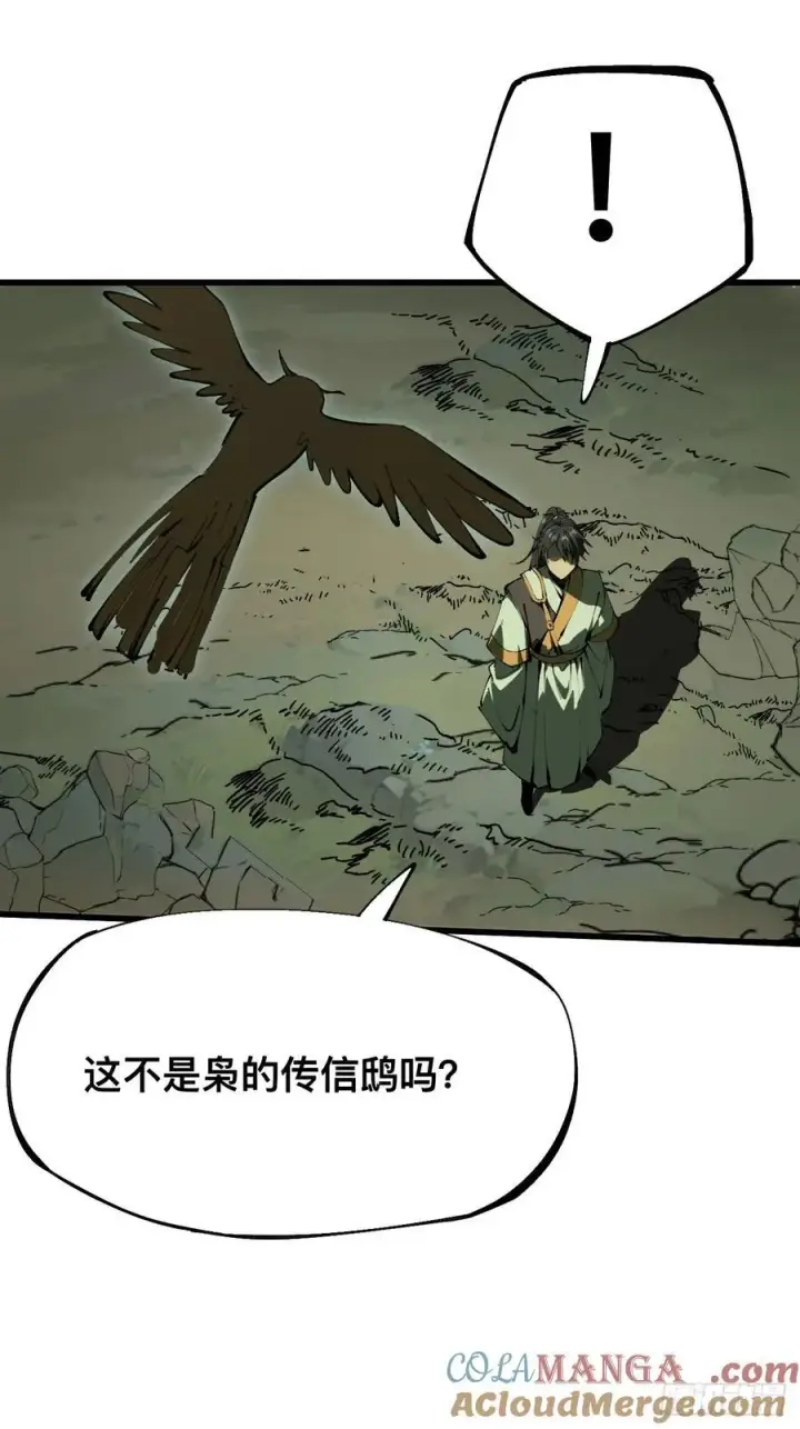 《一不小心，名垂千史》第130话图17
