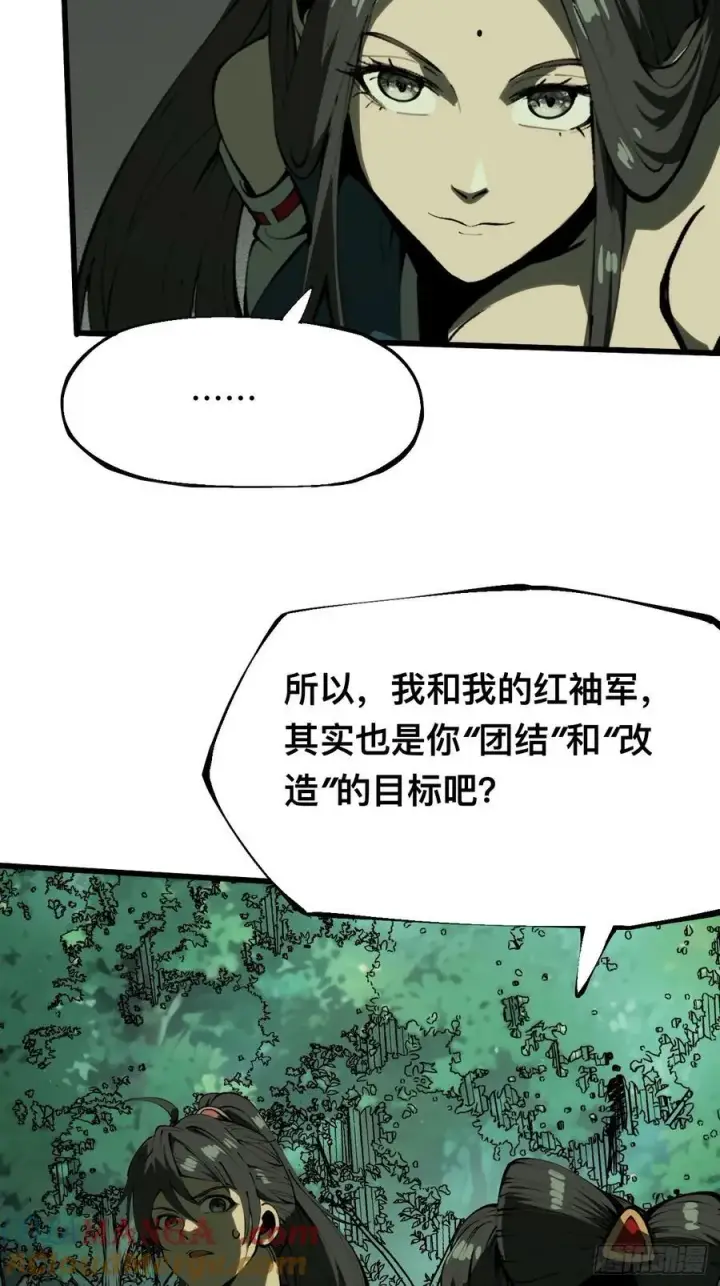 《一不小心，名垂千史》第130话图5