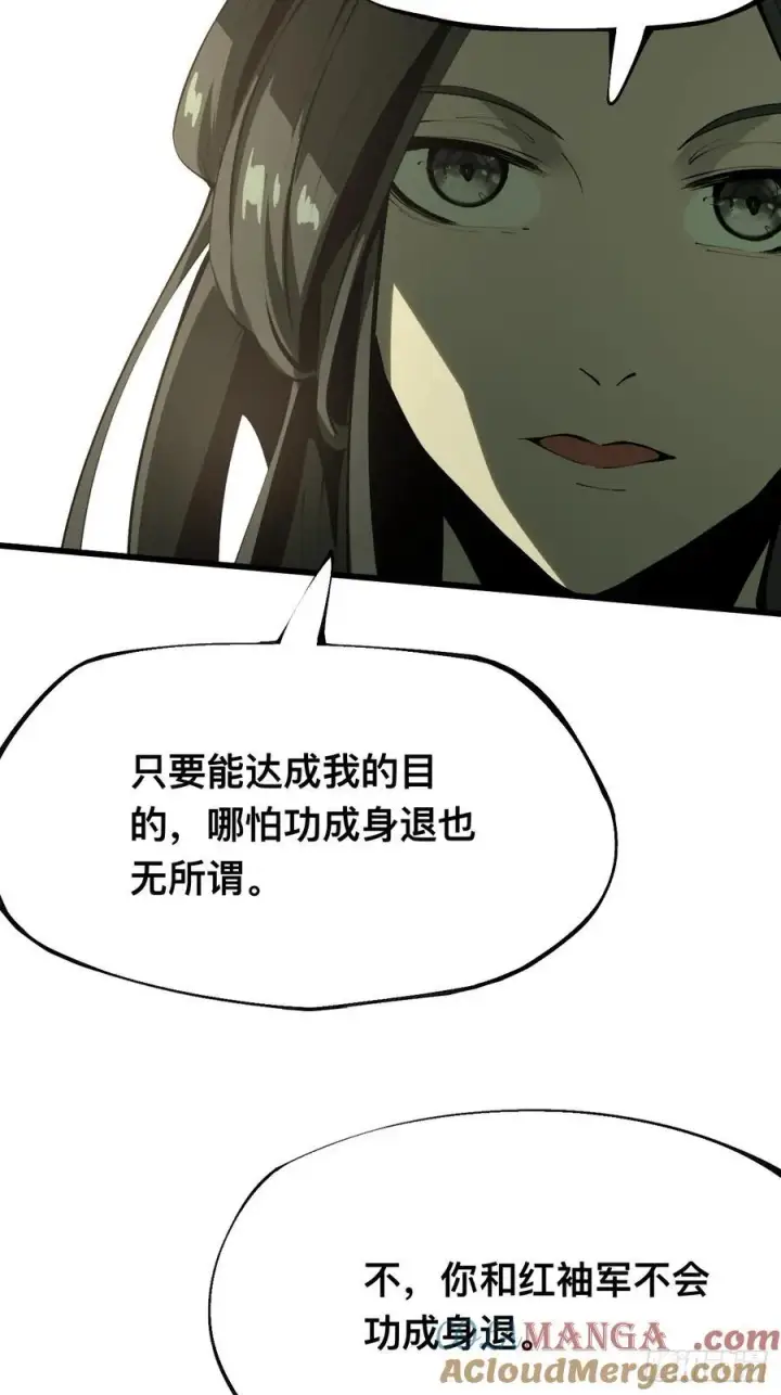 《一不小心，名垂千史》第130话图7