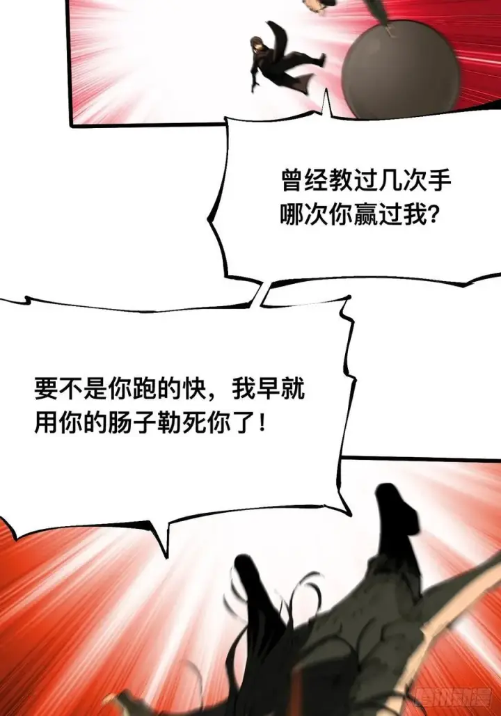 《一不小心，名垂千史》第131话图10