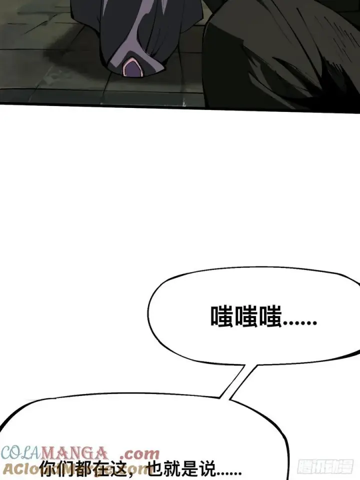《一不小心，名垂千史》第131话图17