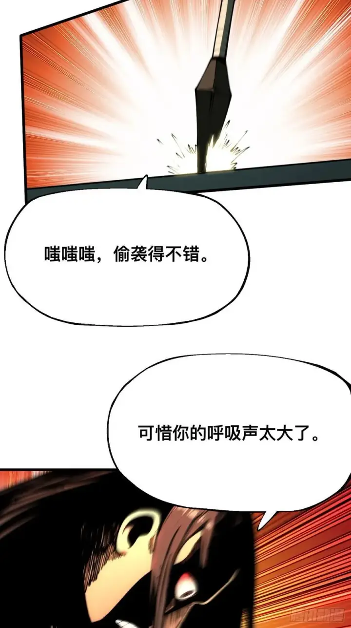 《一不小心，名垂千史》第131话图2