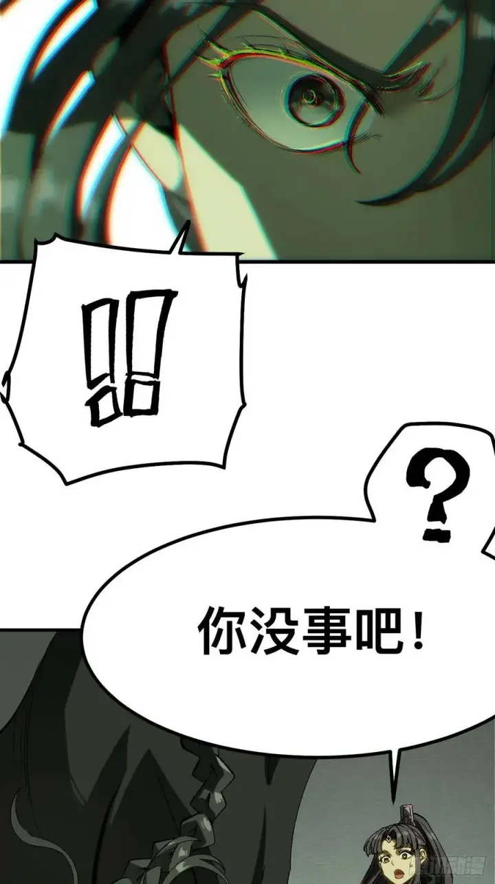 《一不小心，名垂千史》第131话图24